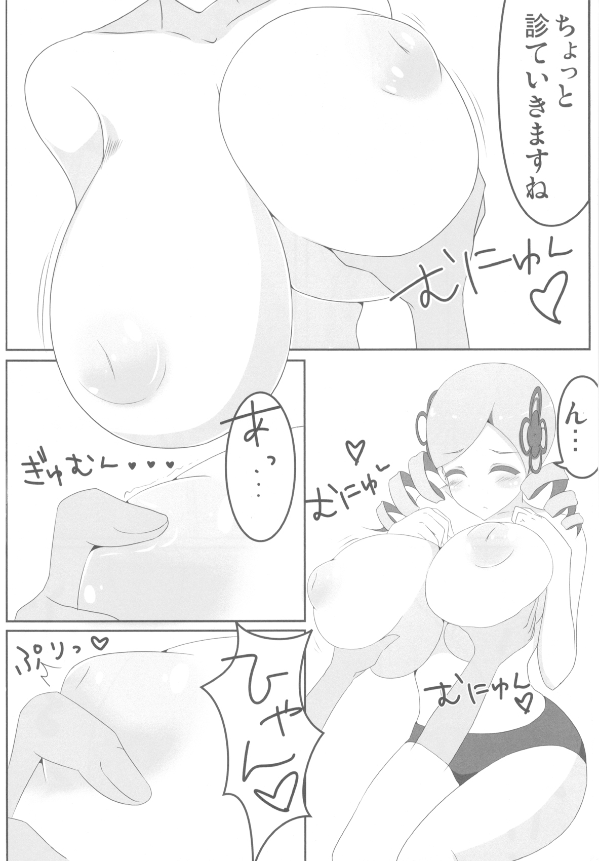 Shitsurei! Mamimamita. page 10 full