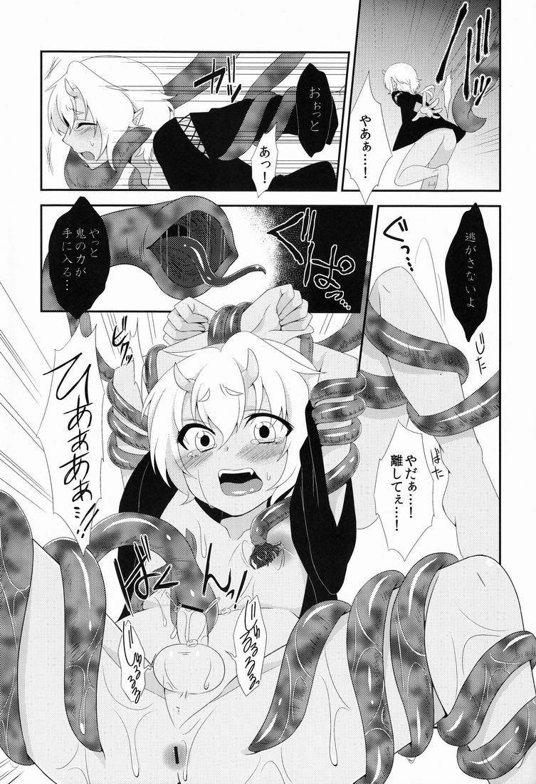 Hoozuki wa Ori no Naka page 8 full