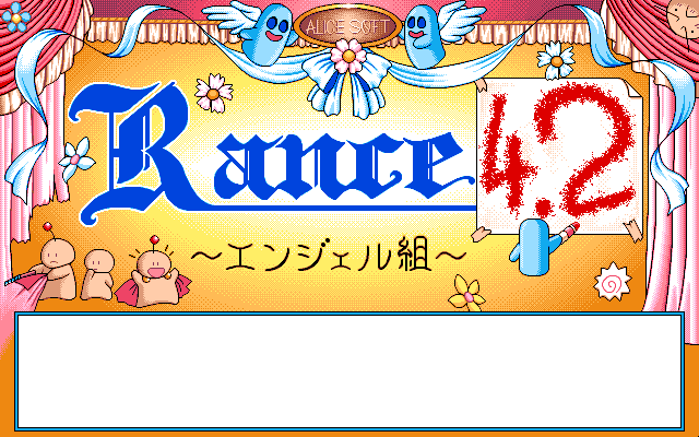 Rance 4.2 Angel-gumi page 1 full
