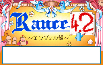 Rance 4.2 Angel-gumi cover