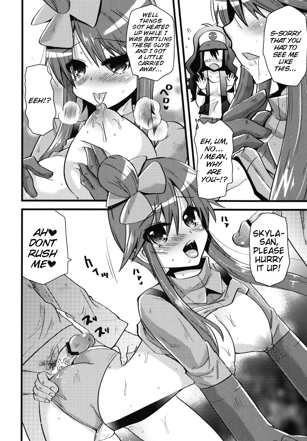 Passion Girls page 5 full