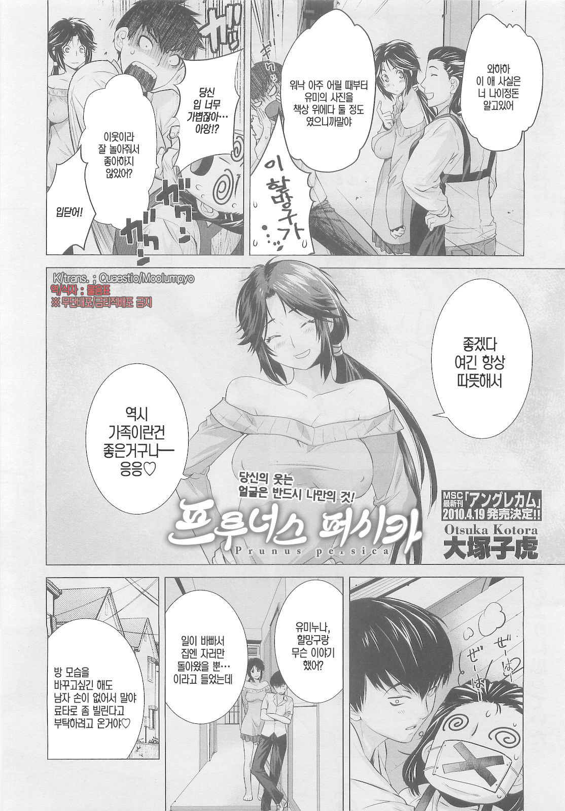 Prunus Persica page 2 full