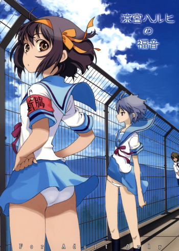 Suzumiya Haruhi no Fukuon, Matawa Genzai cover