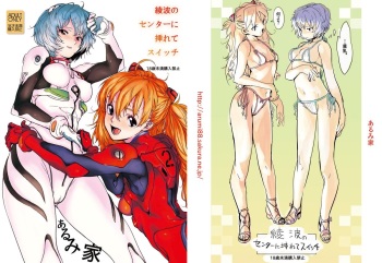 Ayanami no Center ni Irete Switch cover