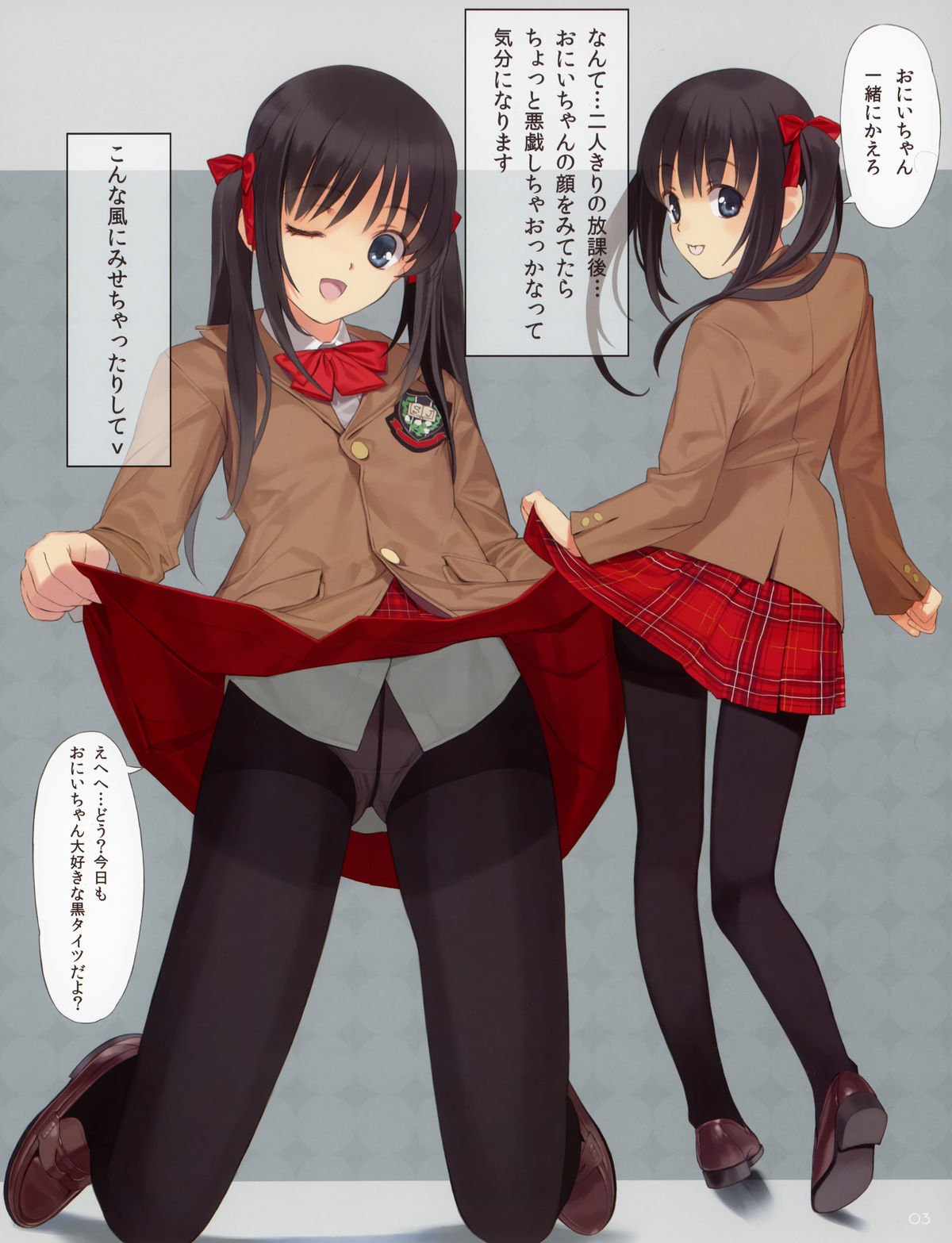 Sister Complex page 7 full