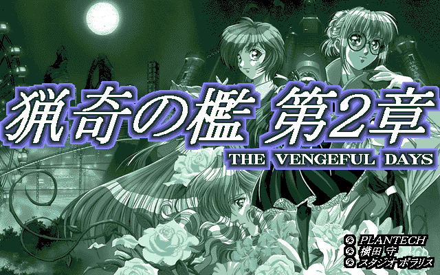 Rouki no Ori Dai Ch. 2 page 5 full