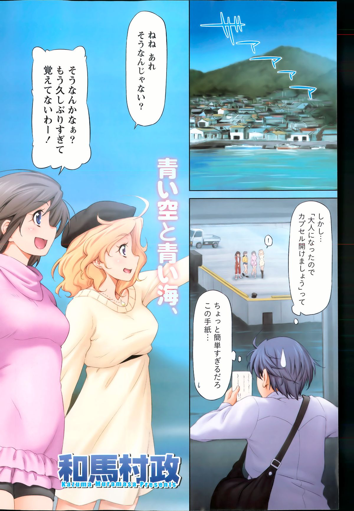 Monthly Vitaman 2013-04 page 4 full