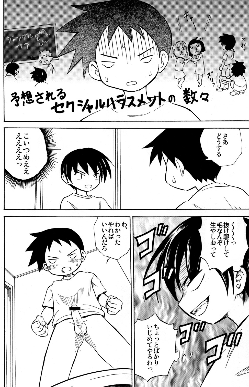 Himitsu page 10 full