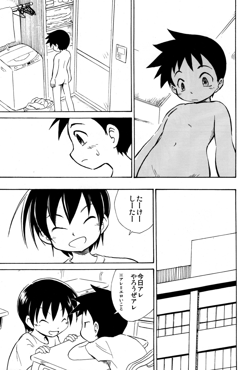 Himitsu page 3 full