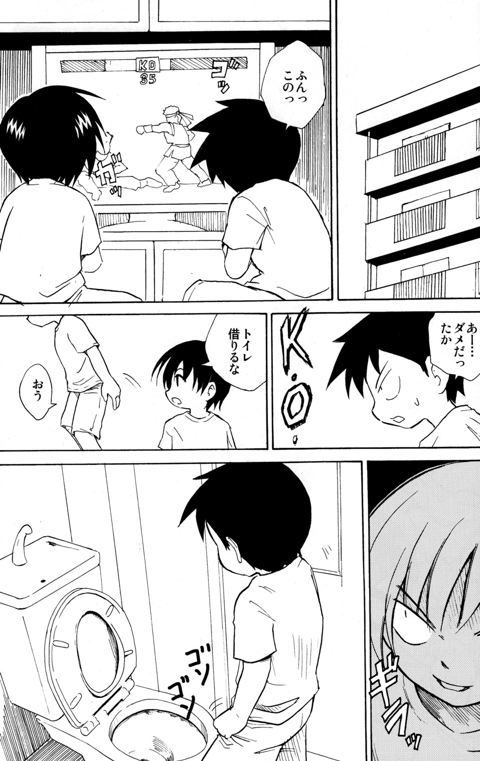 Himitsu page 5 full