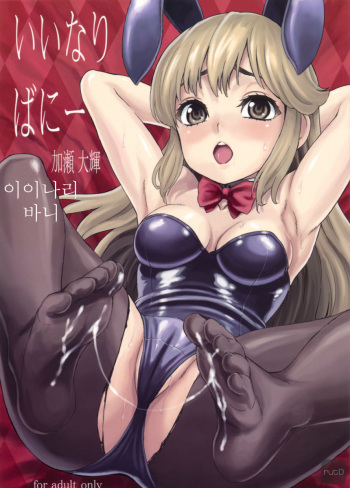 Iinari Bunny cover