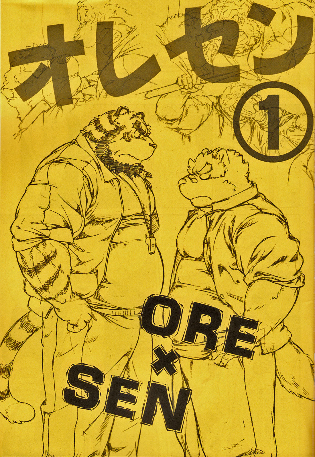 ORE x SEN Vol. 1 page 2 full