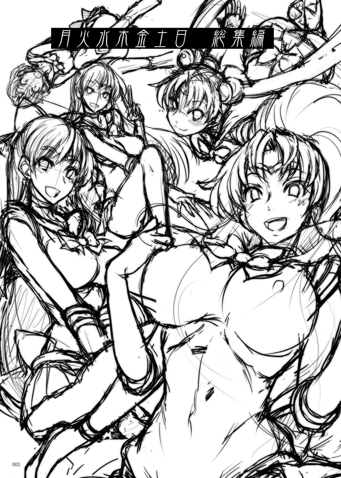 Getsu Ka Sui Moku Kin Do Nichi Soushuuhen page 2 full