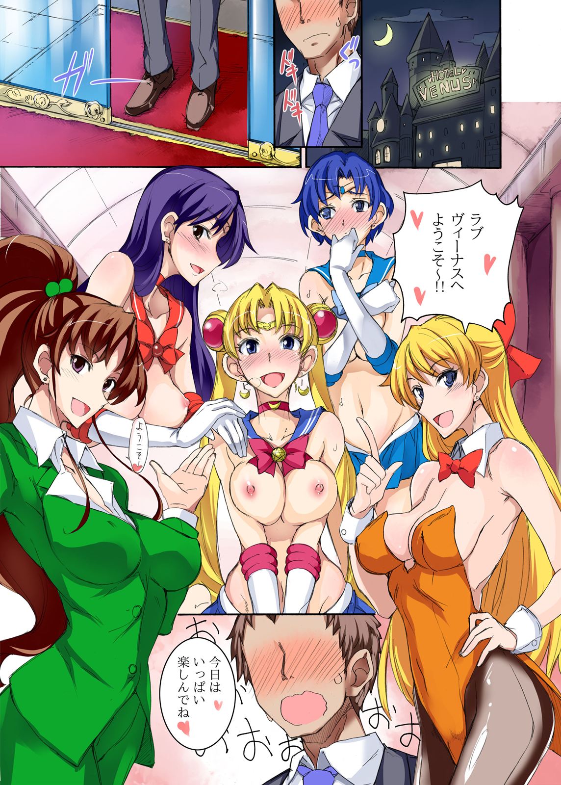 Getsu Ka Sui Moku Kin Do Nichi Soushuuhen page 4 full