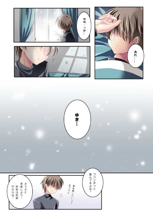 Only for you -Flandre- page 6 full