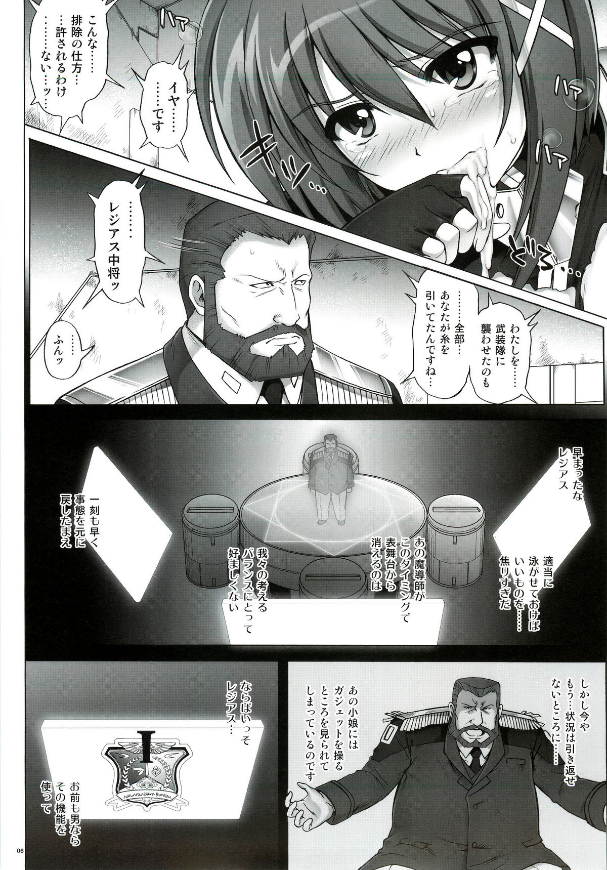 T-07 HAYATEN 2nd page 6 full