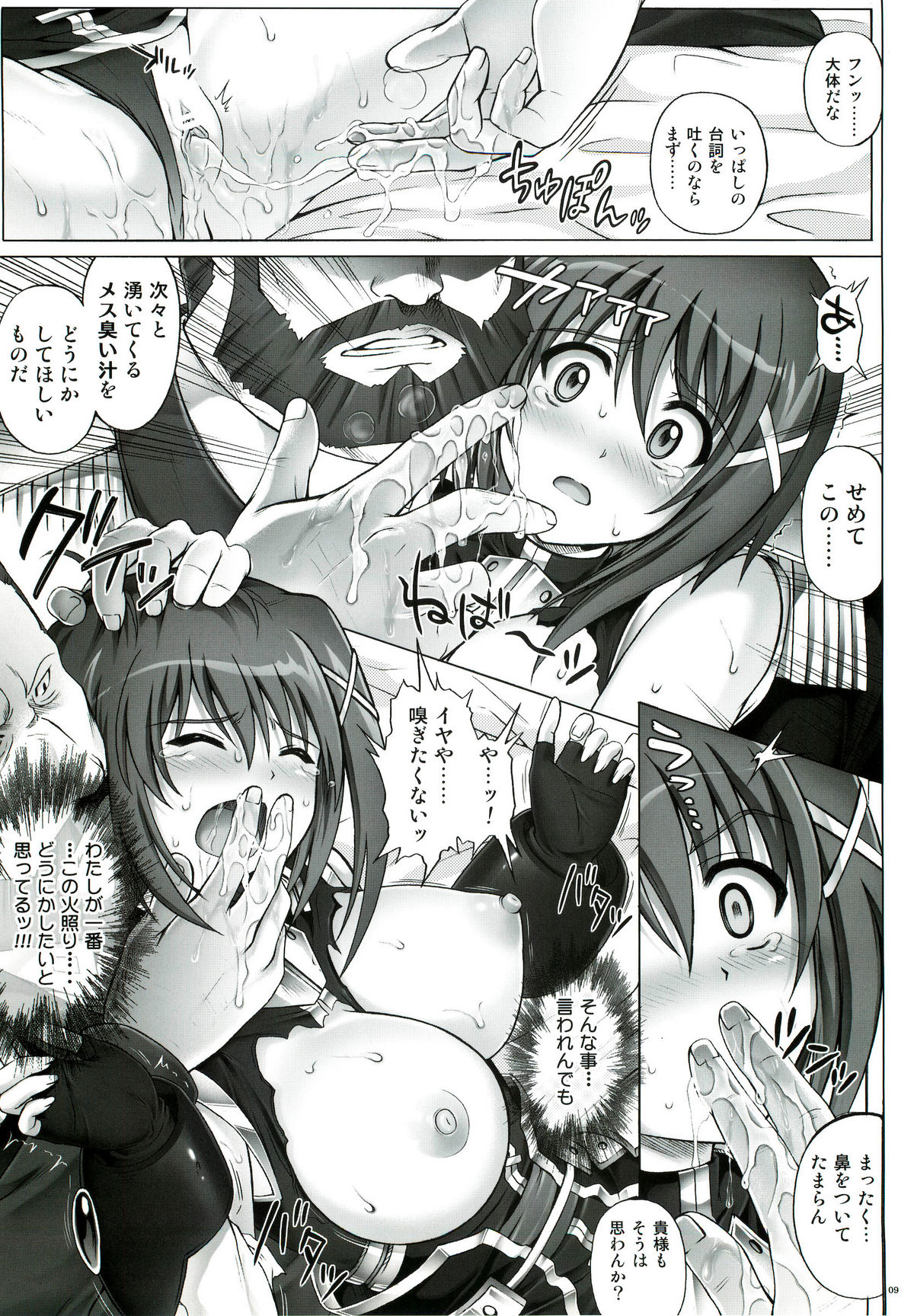 T-07 HAYATEN 2nd page 9 full