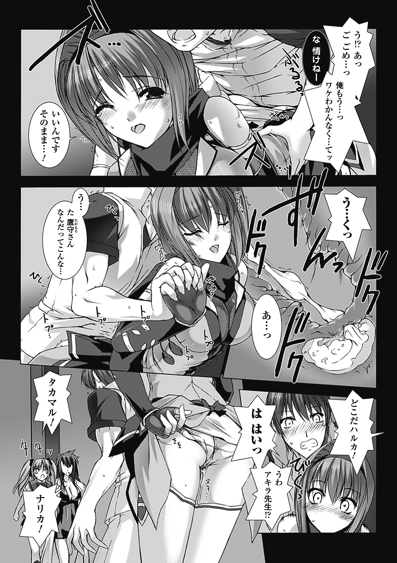 Choukou Sennin Haruka: Yaiba no Maki page 4 full