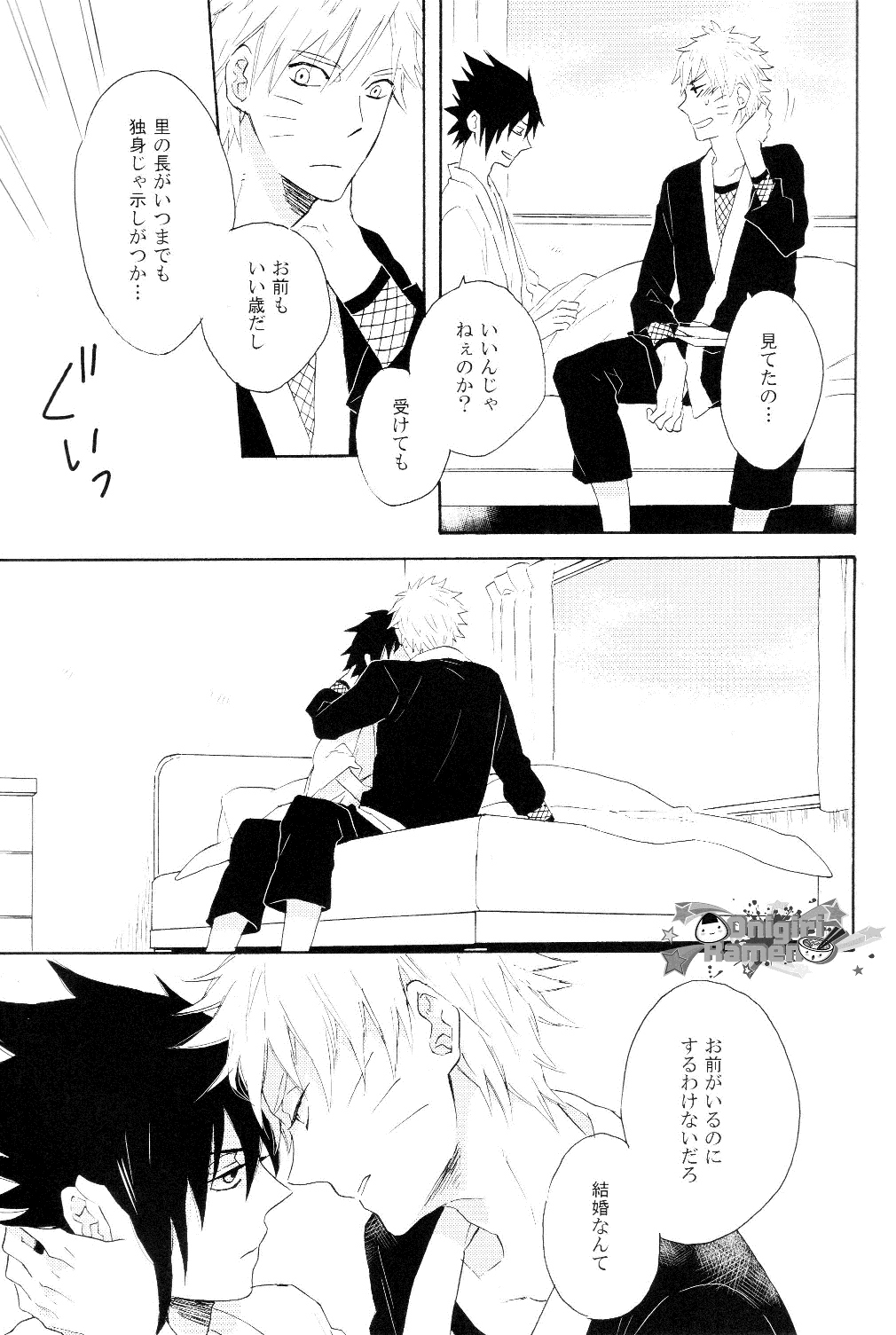 Minawa no Ori page 8 full