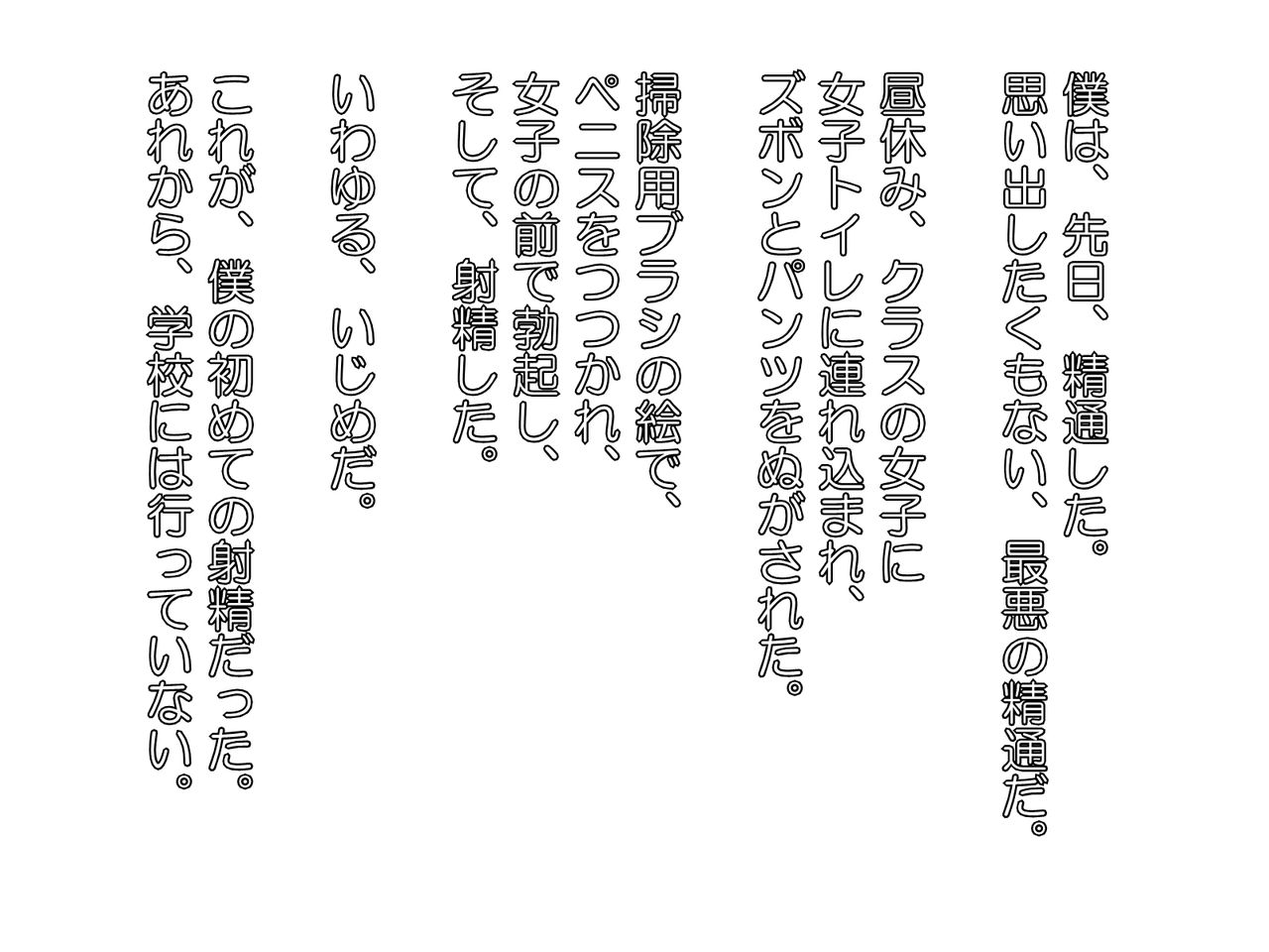 Subete no Dansei no Shasei Koui wa Josei ga Kanri Suru Koto ni Narimashita page 3 full