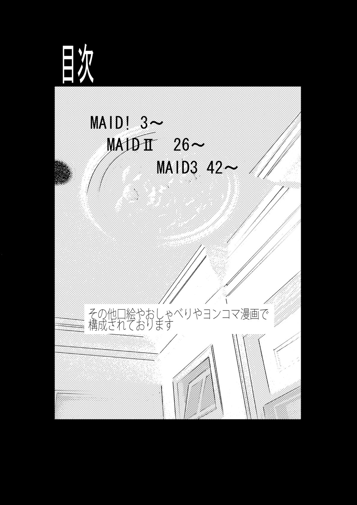 MAIDO総集編+α page 3 full