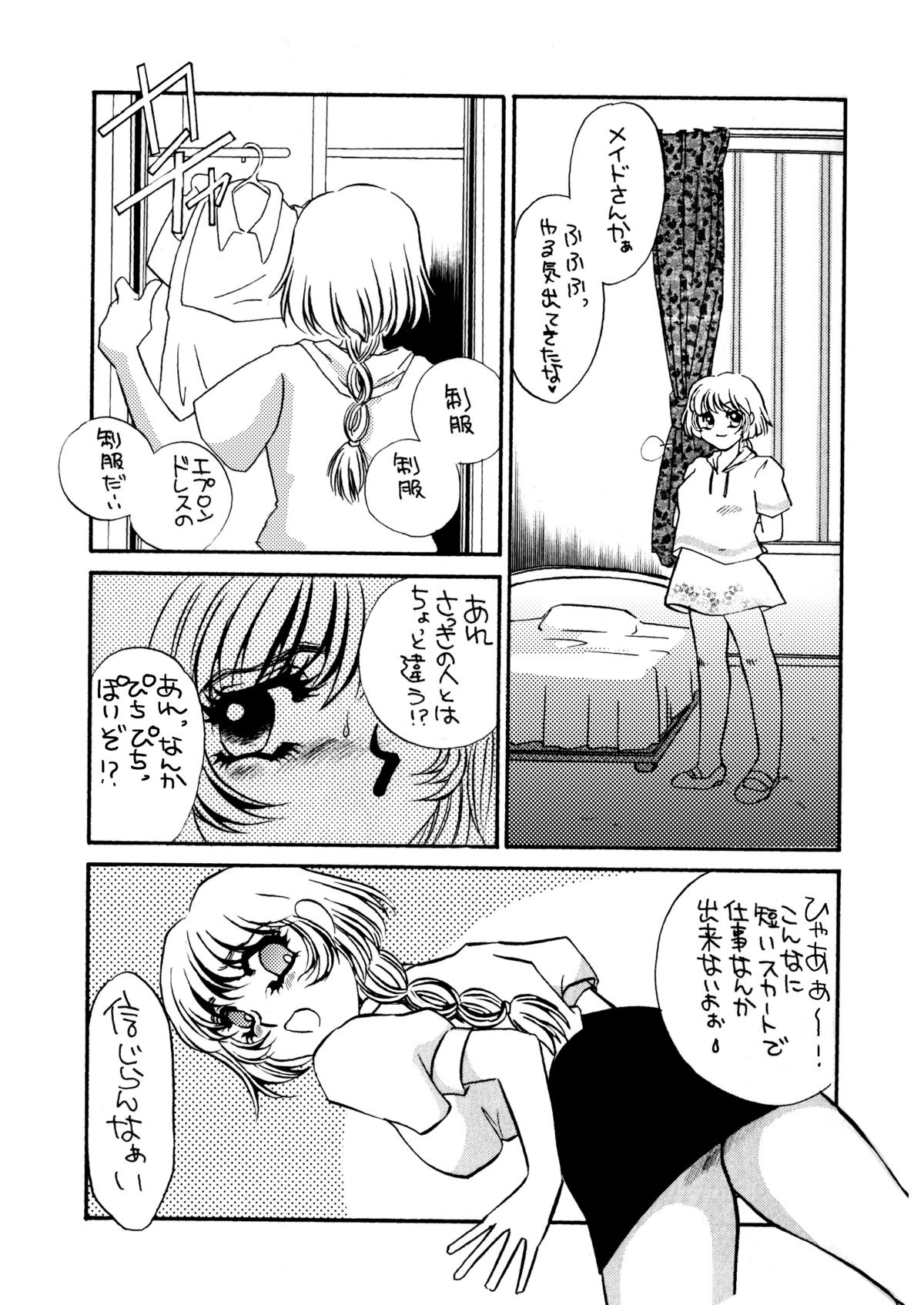 MAIDO総集編+α page 6 full