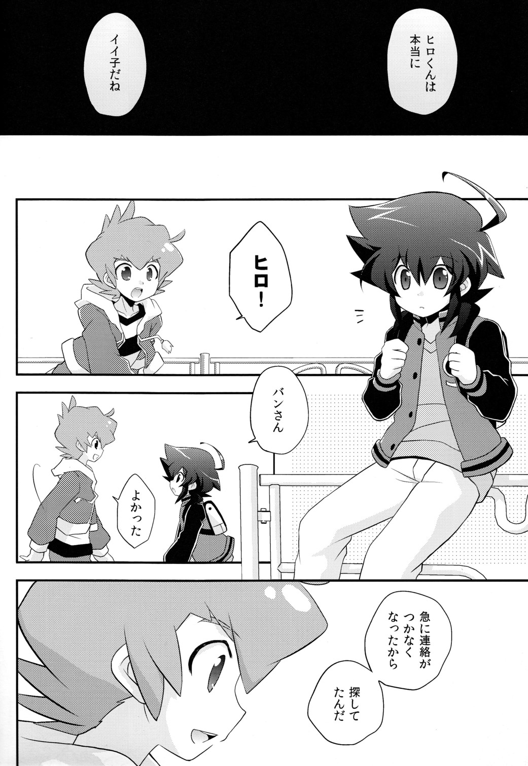 Kimi Wa HERO page 10 full