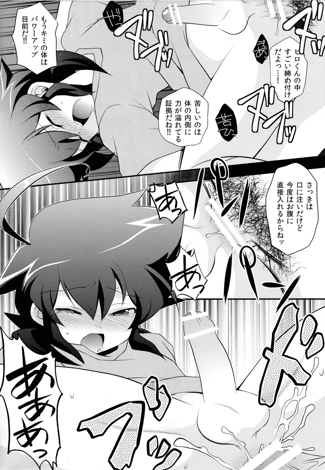 Kimi Wa HERO page 8 full