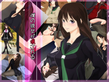 Boku No Kanojo Ga Kowasareru cover