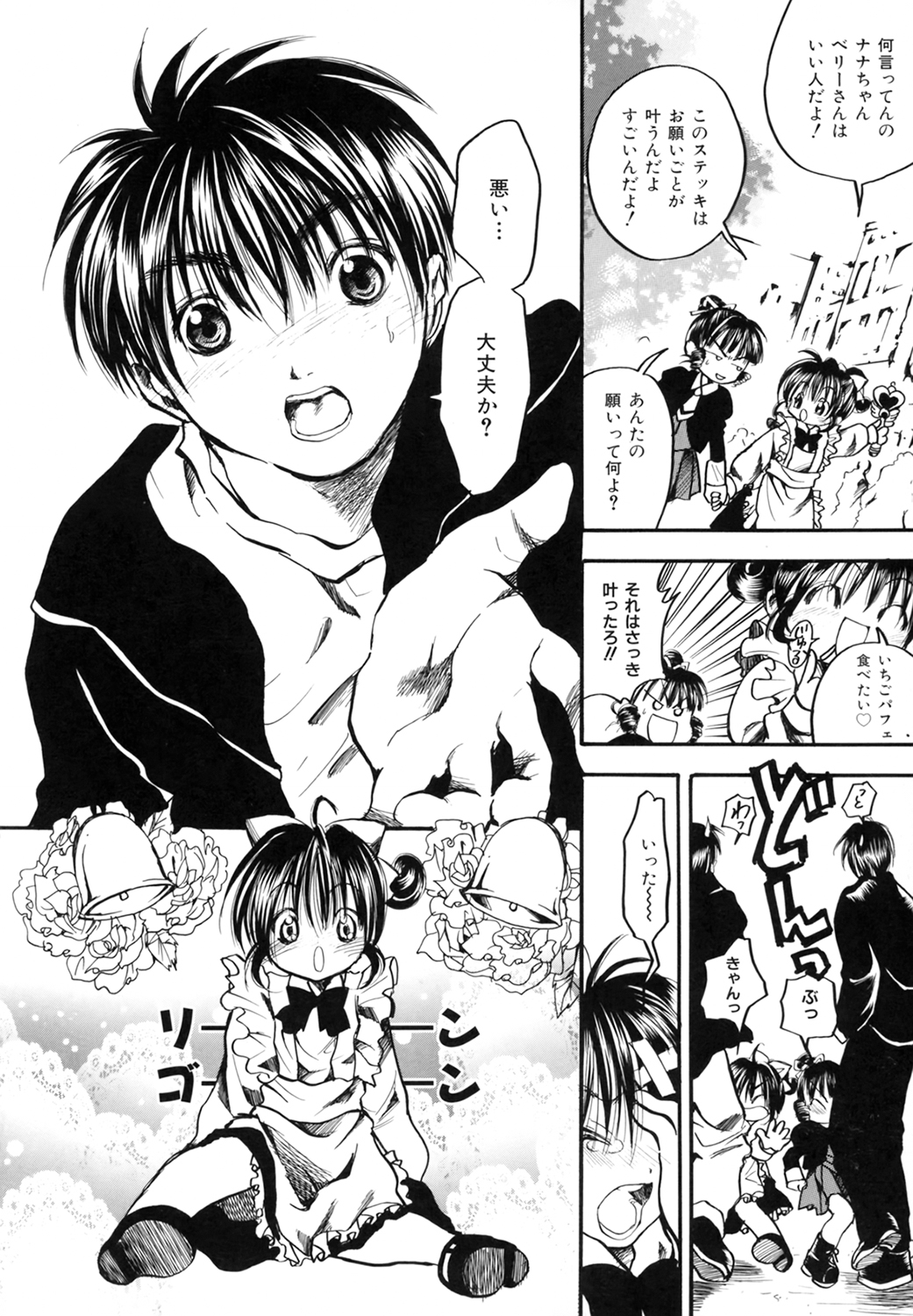 Pretty Angel Coco &amp; Nana page 10 full