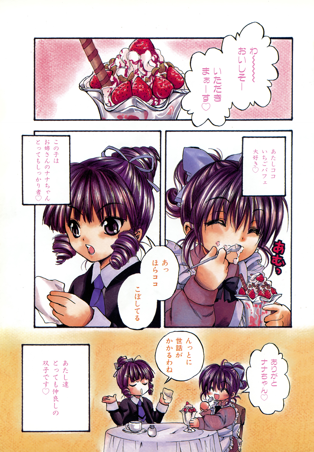Pretty Angel Coco &amp; Nana page 3 full