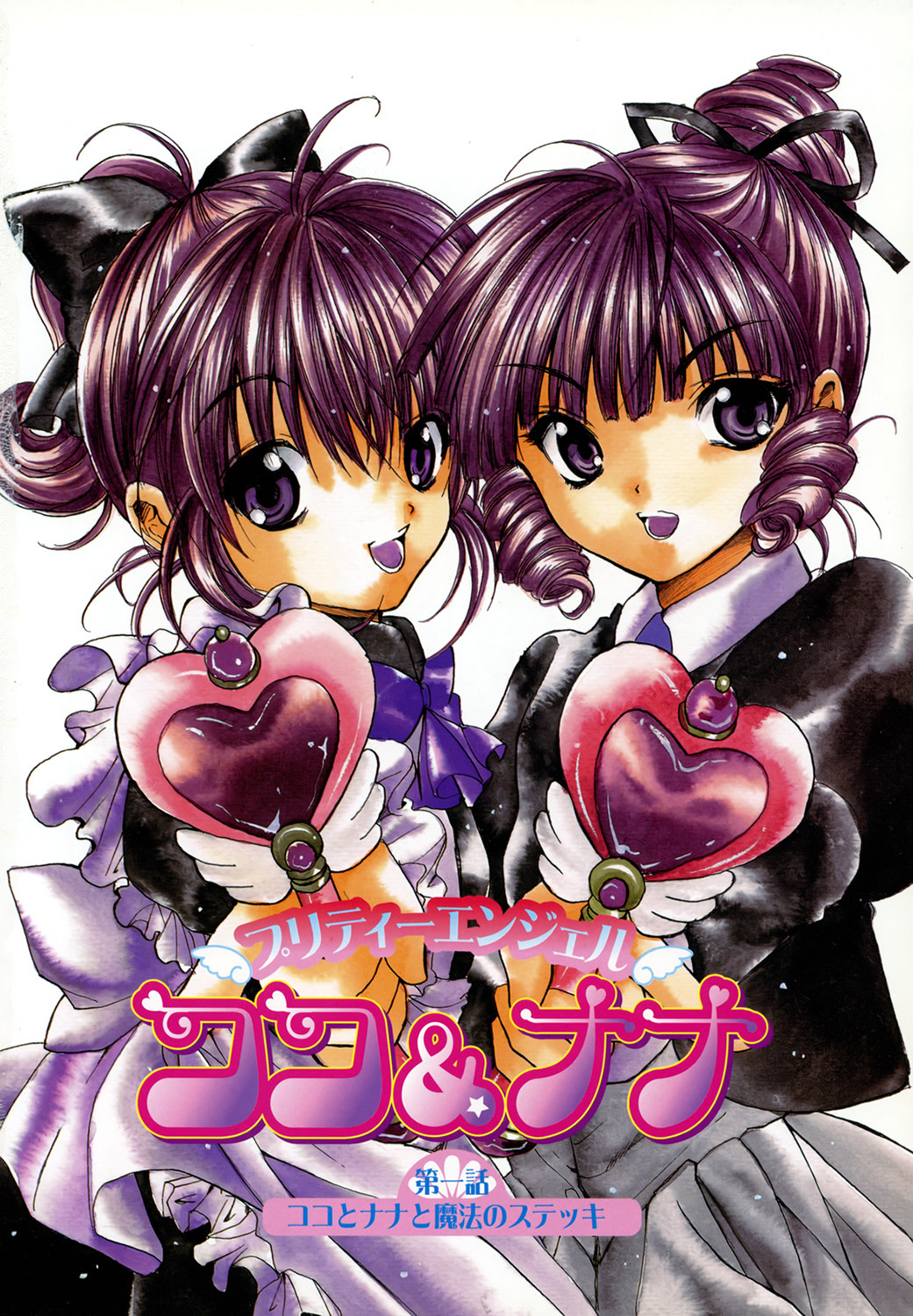 Pretty Angel Coco &amp; Nana page 4 full