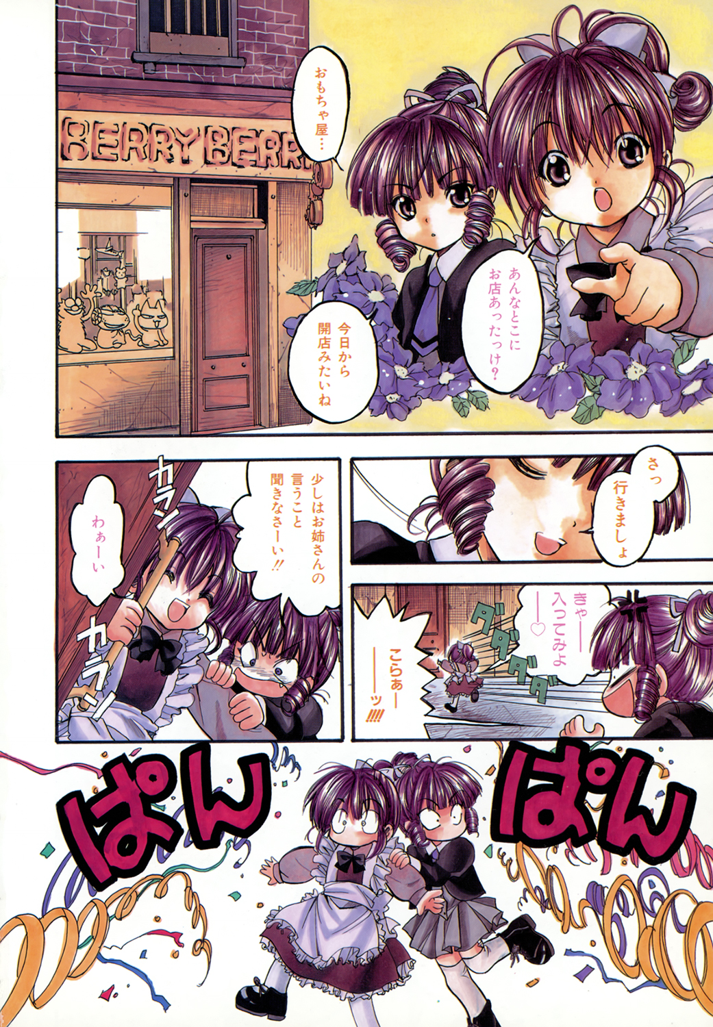 Pretty Angel Coco &amp; Nana page 6 full