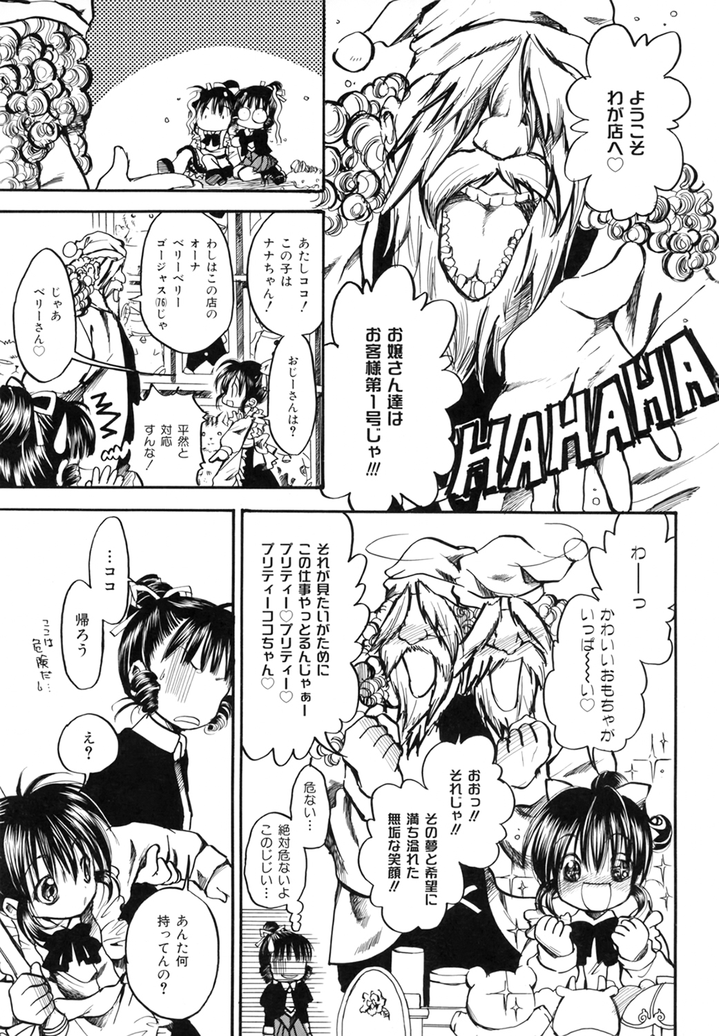 Pretty Angel Coco &amp; Nana page 7 full