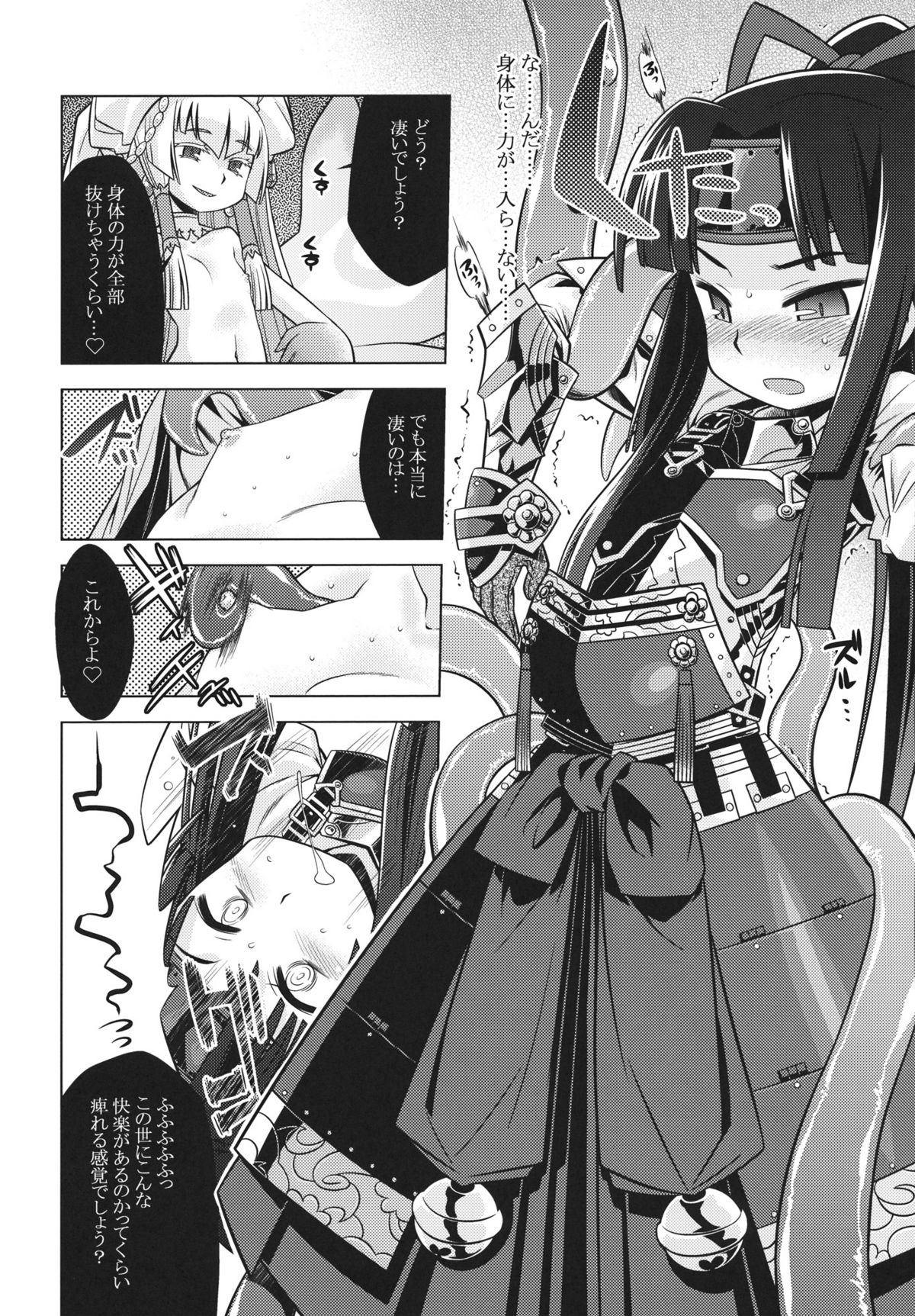 Sekaiju no Anone 20 page 8 full