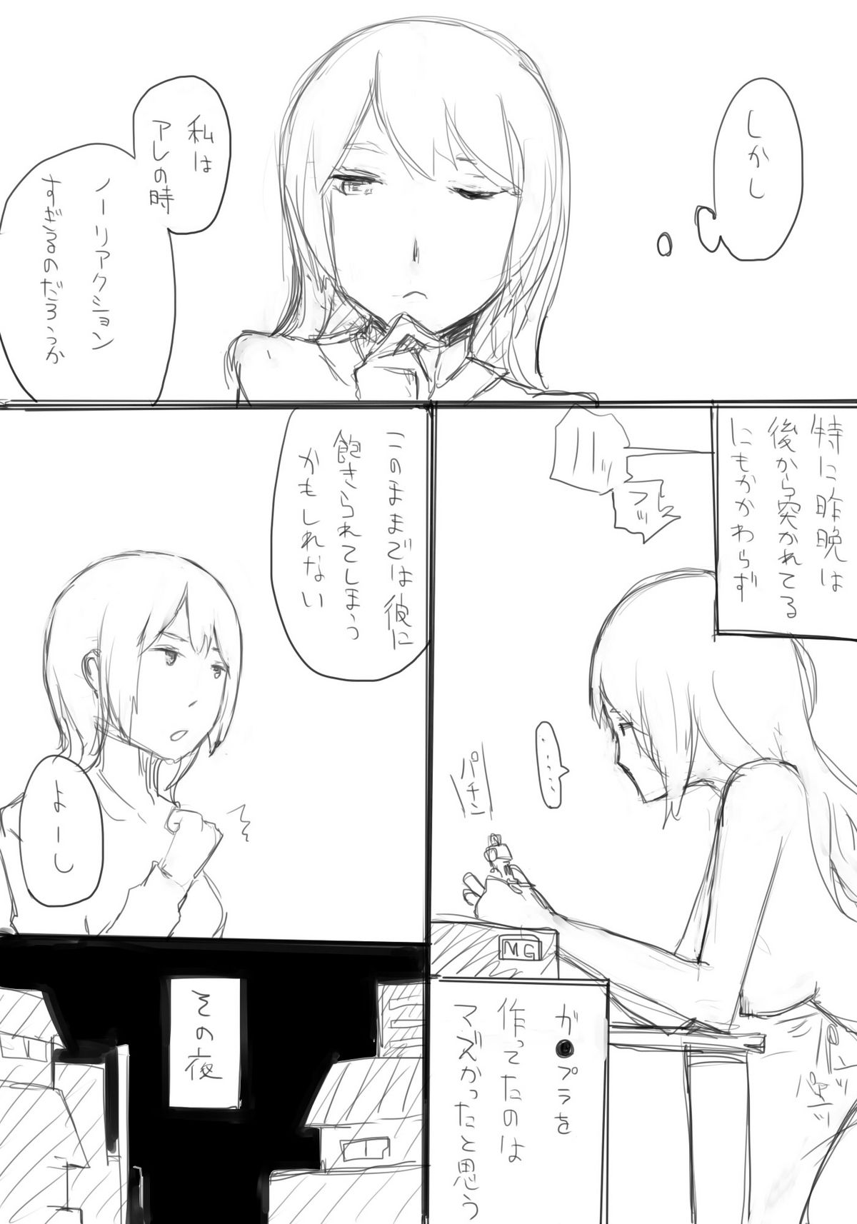 支度 page 6 full