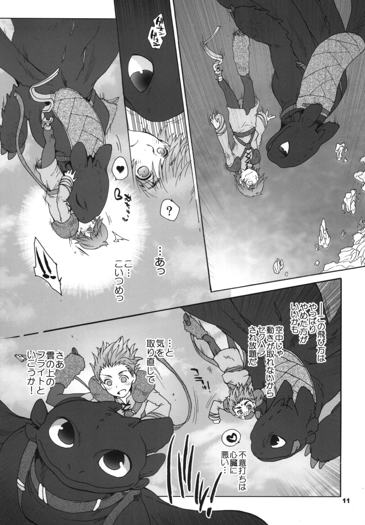 BEST PARTNER6 page 10 full