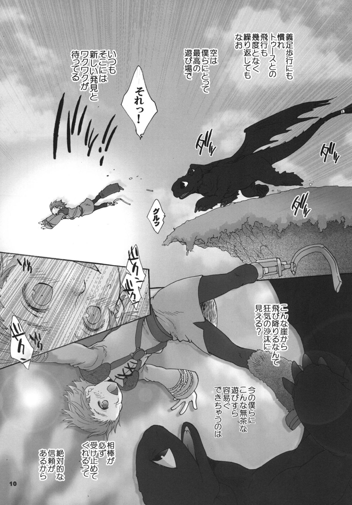 BEST PARTNER6 page 9 full