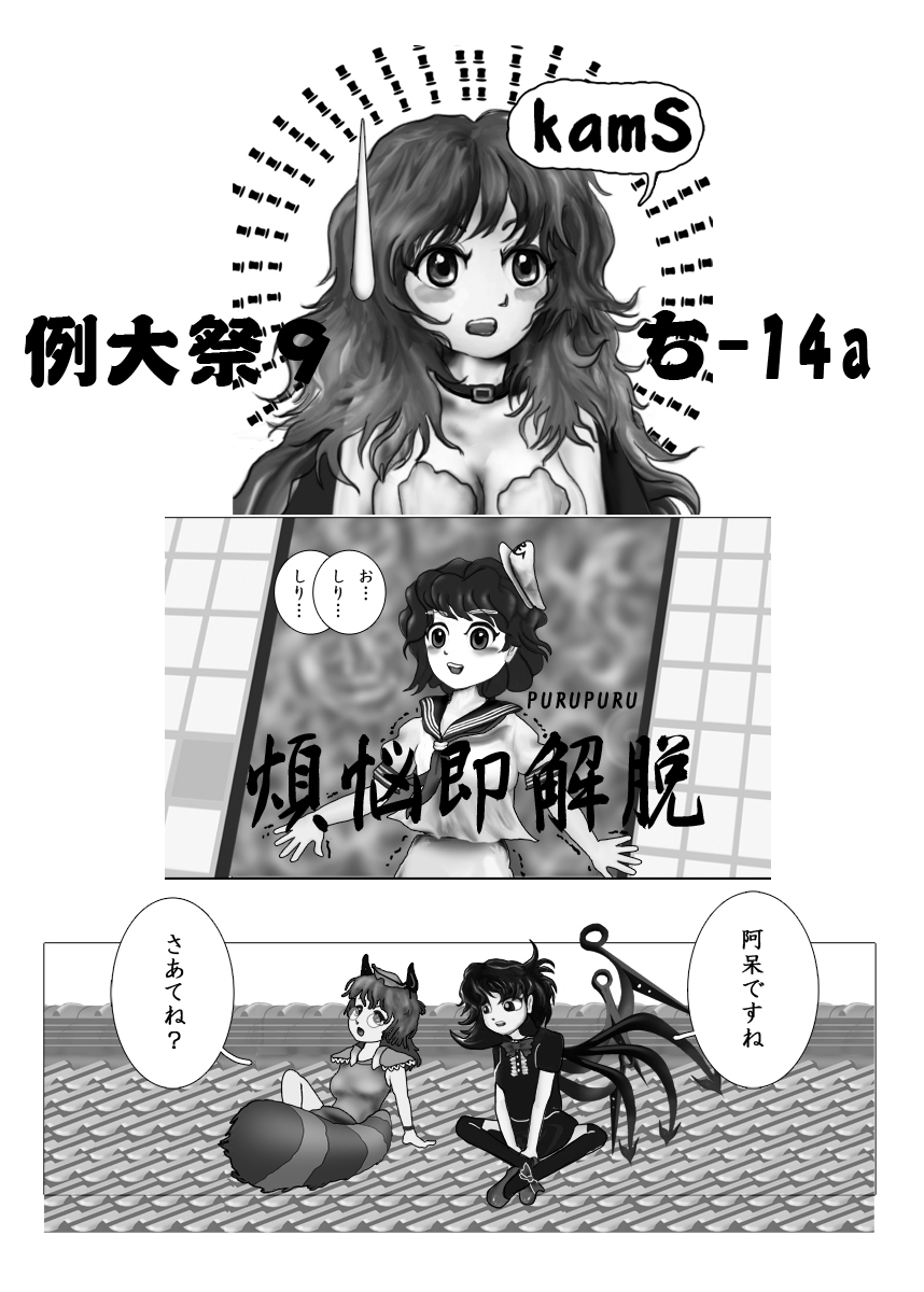 kamS deleted Pixiv gallery page 5 full