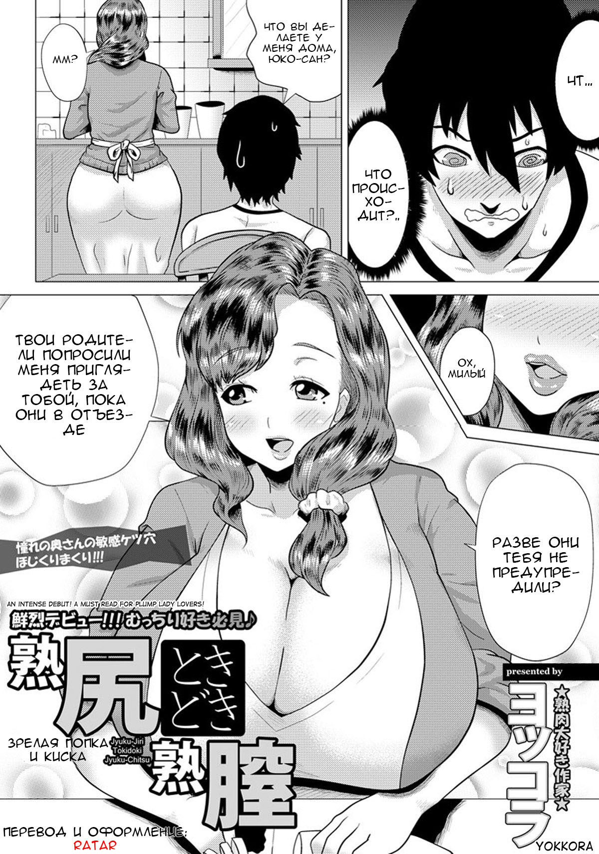 Juku-Jiri Tokidoki Juku-Chitsu | Зрелая попка и киска page 1 full
