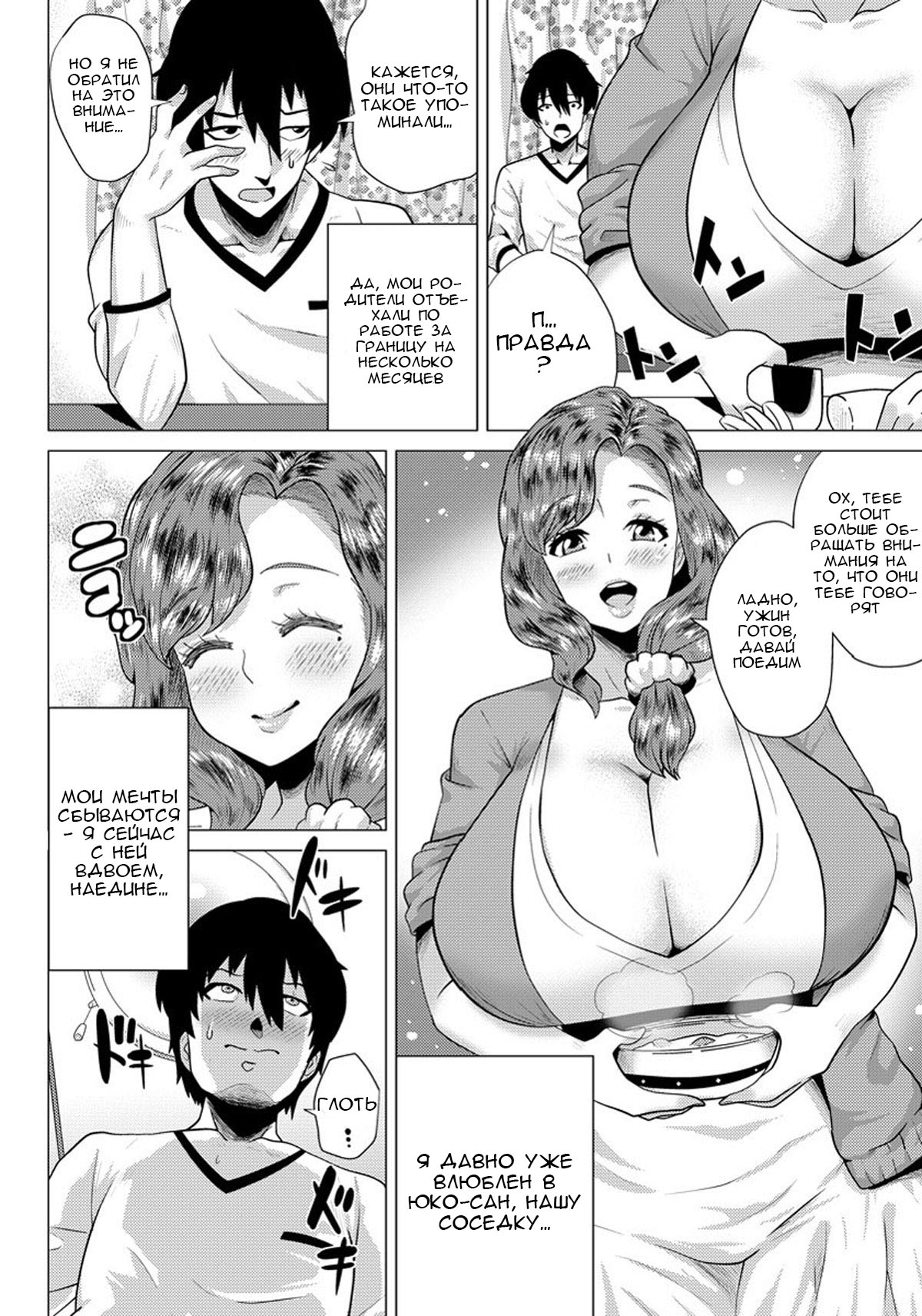 Juku-Jiri Tokidoki Juku-Chitsu | Зрелая попка и киска page 2 full
