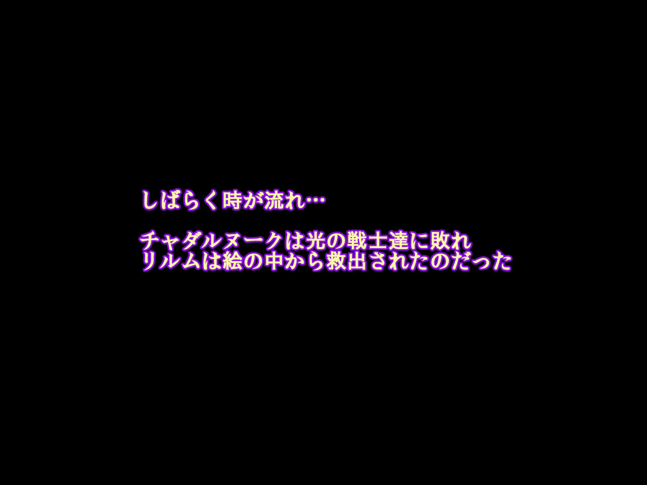 Relm ga Sakibashitte Chadarnook ni Maketara Dou naru no!? page 7 full