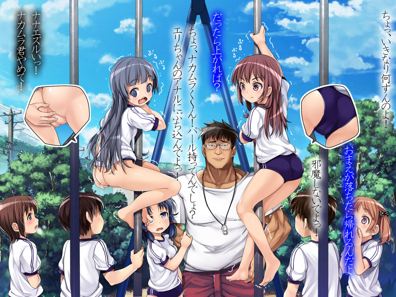 2053-Nen, Seikyouiku page 8 full