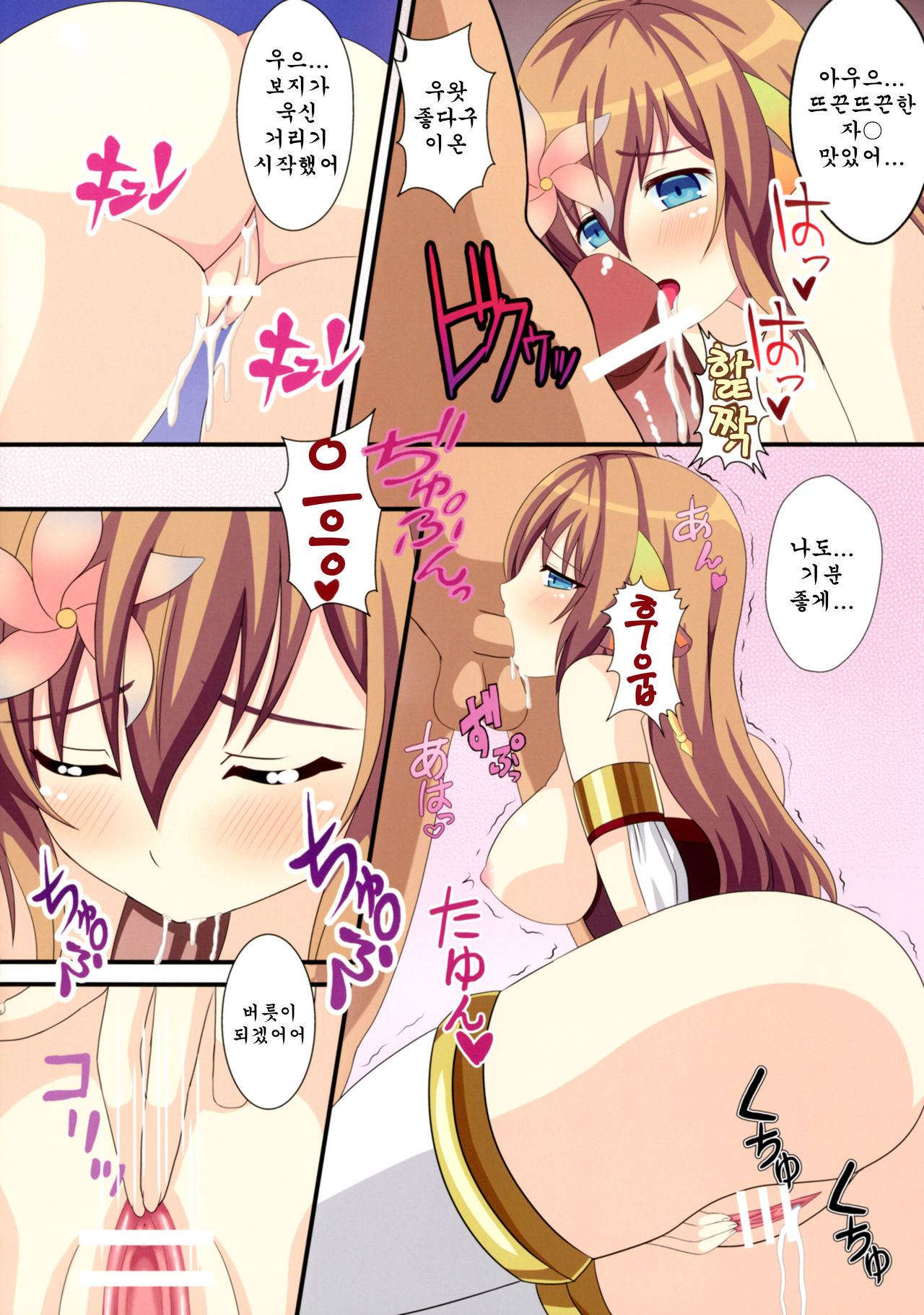 Ion-chan to Ichaicha suru Hon page 6 full
