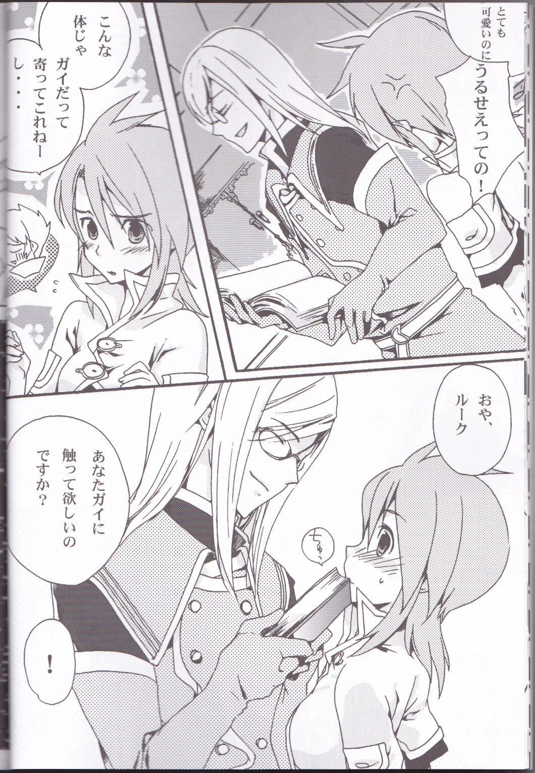 Rukuruku Shoukougun page 10 full