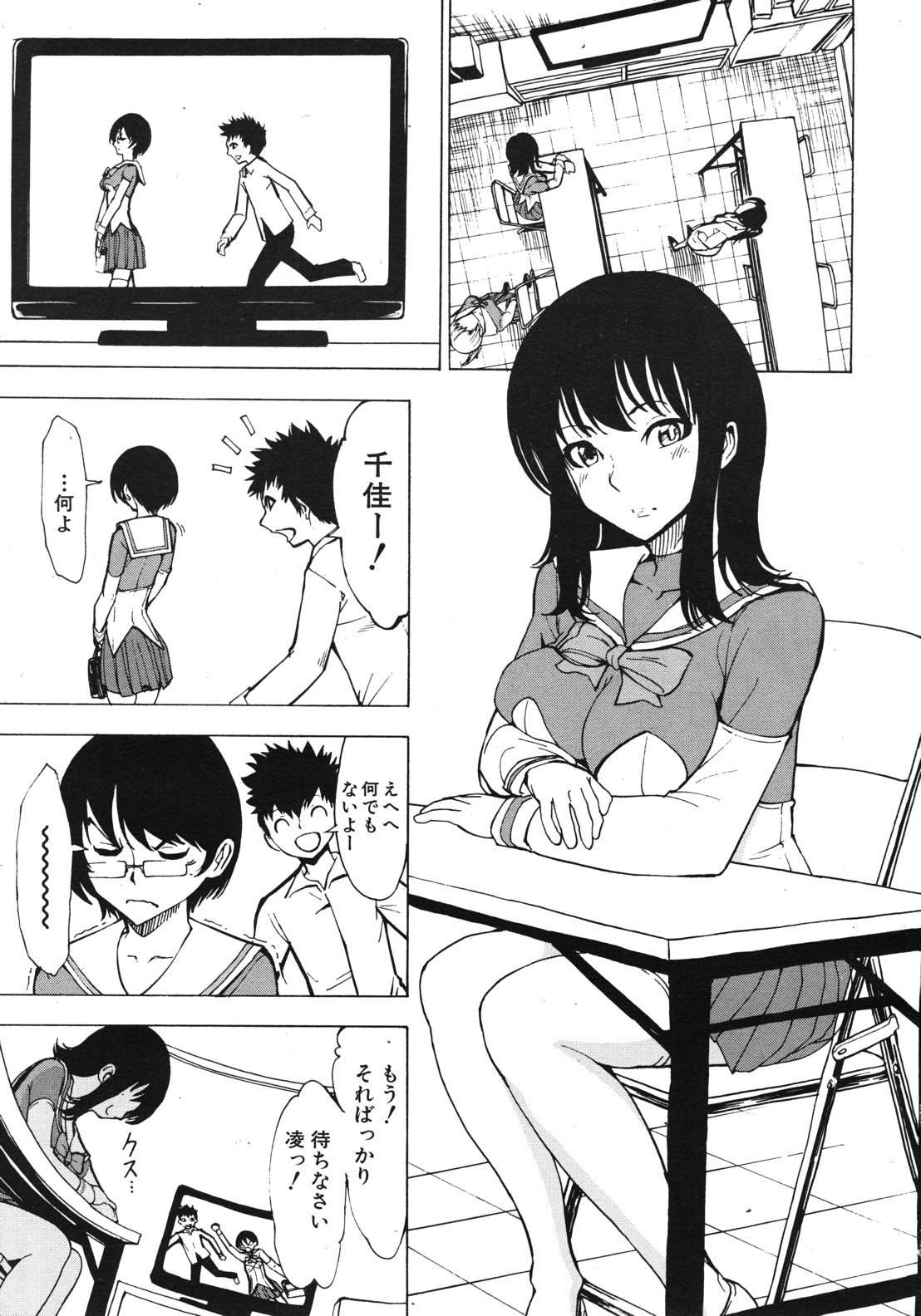 COMIC MUJIN 2012-06 page 7 full