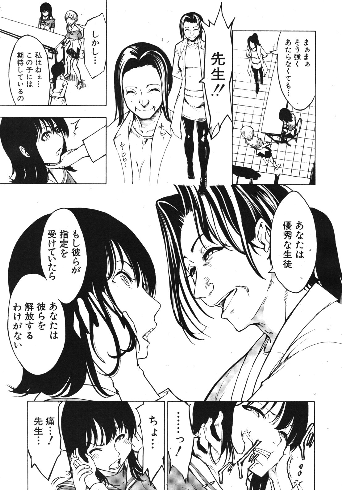 COMIC MUJIN 2012-06 page 9 full