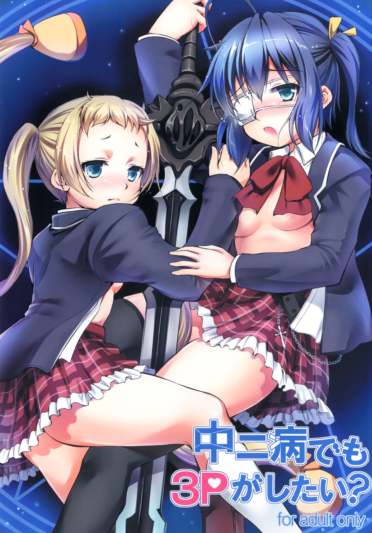 Chuunibyou Demo 3P ga Shitai? page 1 full