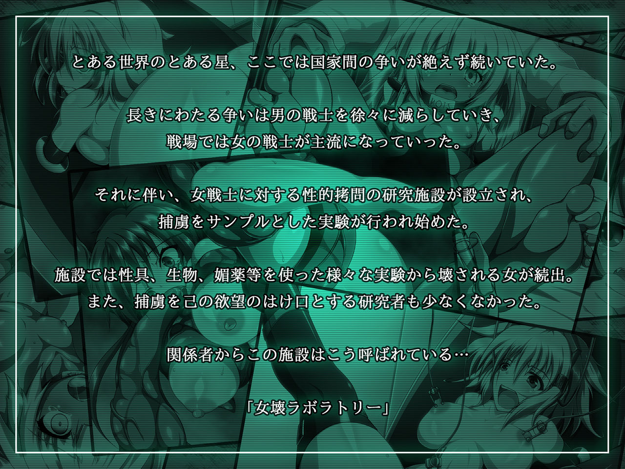 Onna kai Laboratory page 2 full