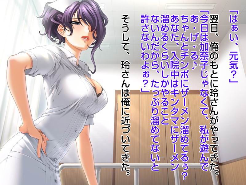 Nyuuin-chuu, Nurse-san ni Chinpo wo Yasashiku Nuitemoraeru Koto ni Natta page 10 full
